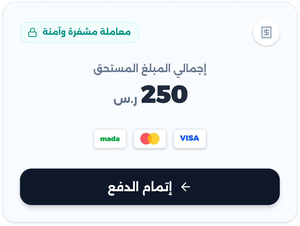 الدفع الآمن